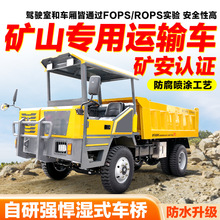 UQ-12吨四不像矿山自卸车湿式制动矿用运输车 矿山专用井下运输车
