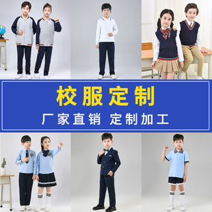School Uniform for Primary and Secondary School Students Children's Class Uniform Sportswear Garden Uniform Performance Performance Clothing Source Factory Order