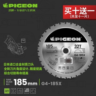 Pigeon Brand Original Metal Saw Blade Special Stainless Steel Aluminum Plastic Multi-Functional Saw Blade 32 Teeth