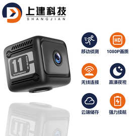 W11摄像头无线WiFi高清1080P家用安防监控夜视大电池长续航摄像机