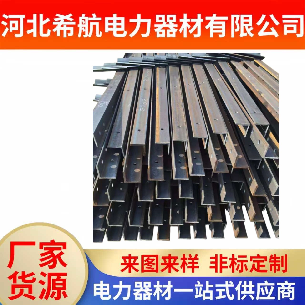 线路角钢横担 出口线路金具线路大版横担 电力横担角铁 热镀锌