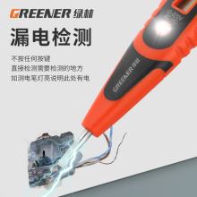 绿林电笔电工测断线家用试电笔高精度验电笔多功能智能测电笔