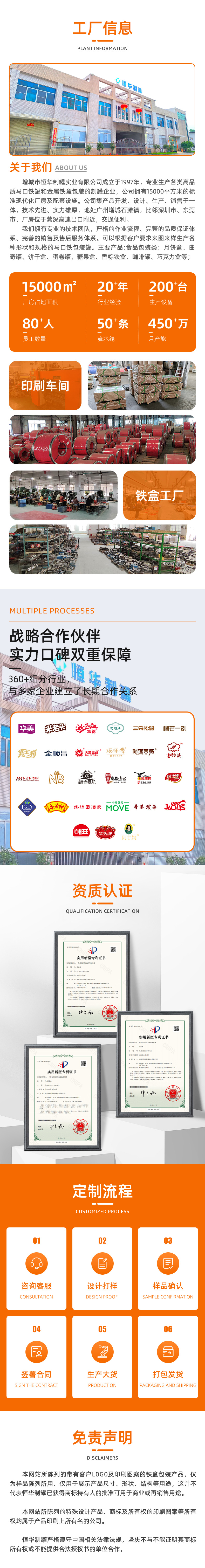 增城市恒华制罐实业有限公司详情3.jpg