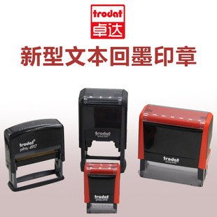 ��Ʒ׿�_��īӡ��/printy/Trodat/49ϵ�����ͻ�īӡ/ӡ�²������l