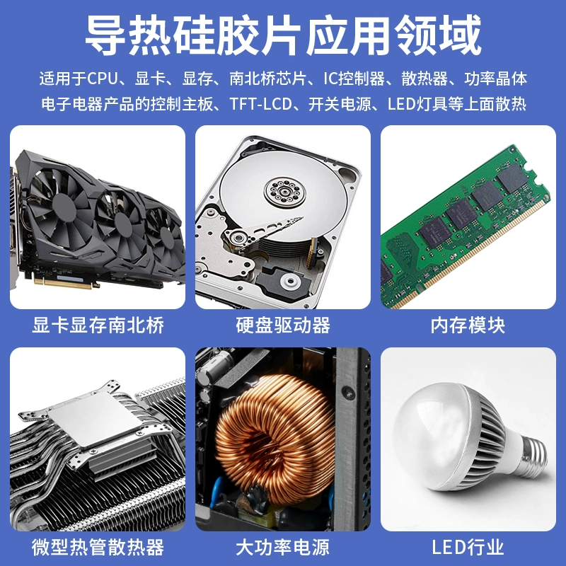 Силиконовый лист с высокой теплопроводностью, силиконовая смазка, охлаждение памяти процессора, видеокарта ноутбука, патч для снижения тепла северного и южного моста