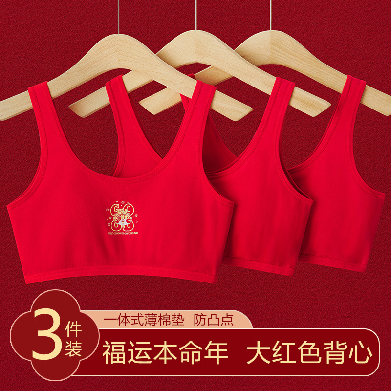 Strict Selection of Girls' Underwear for the Year of Life suit Girls' Vest Development Period Middle School Students Big Children Junior High School Big Red Cotton