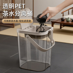 高端茶水桶废水桶干湿分离茶盘过滤大容量排水透明高颜值茶渣桶