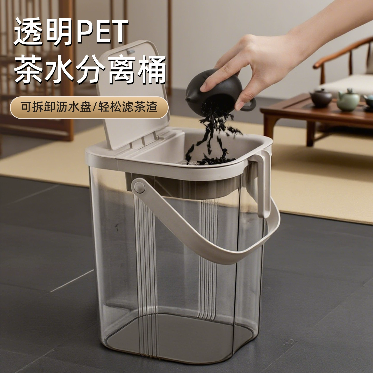 Высококачественное ведро для чая, ведро для сточных вод, поднос для чая с разделением сухих и влажных веществ, фильтр, дренаж большой емкости, прозрачное ведро для чая высокой стоимости.