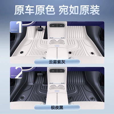 set of car interior decoration accessories, Modelə uyğun ayaqaltı