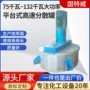 调速高速平台式大功率涂料机