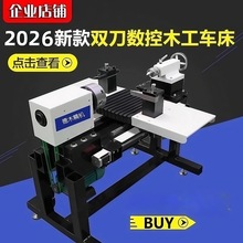 全自动双刀数控佛珠机床小型微型家用车珠子机器圆木珠机木工车床