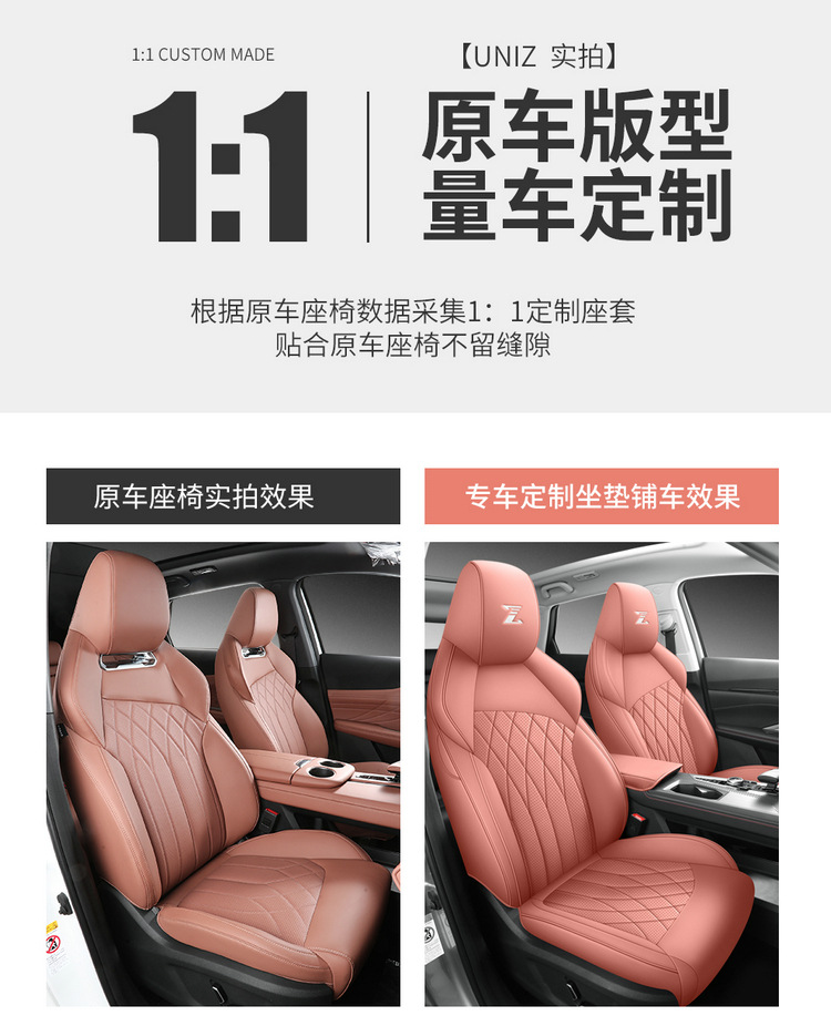 Changan uniz special car seat cover four seasons universal full-surround cushion Changan uniz leather seat cover