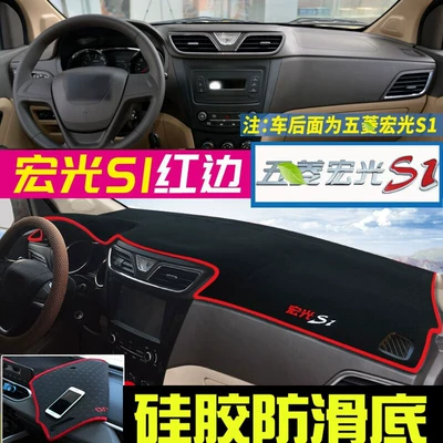 Wuling Hongguang S Hongguang V: Günəş əleyhinə siperlik - 2015-wuling-hongguang-s1-with-red-trim