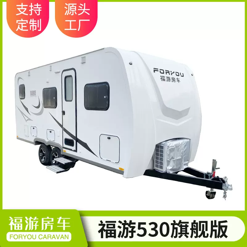 福游房车厂家直供旅居车拖挂式露营短途出行一体卫浴