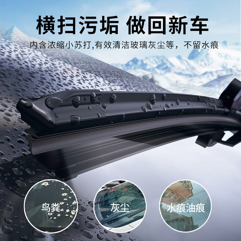 濃縮型メッキ結晶ガラス水自動車ワイパー水車用ワイパー精滑らか疎水防雨除虫ゴム除油膜|undefined