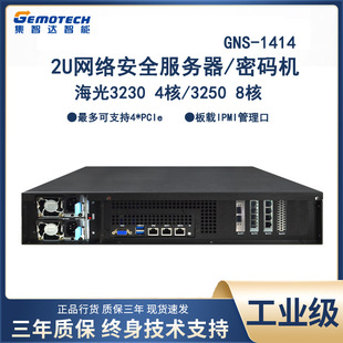 Jizhida Gns-1414 2U Rack-Mounted Server Domestically Produced Xinxiao Haiguang 3350/3250 Kirin System