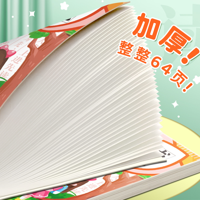 Cuaderno de lectura, buenas palabras, buenas oraciones, extractos especiales para estudiantes de primaria, tarjeta de registro de lectura para estudiantes de secundaria, tercer grado, cuatro o cinco.