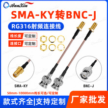 SMAĸ�^�DBNC���^���l�D�Ӿ�SMA-KY�DBNC-J�B�Ӿ�RG316���lͬ�S��
