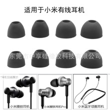 适应于雷蛇小米有线圈铁耳机耳帽 1more活塞耳机塞套 硅胶耳机帽