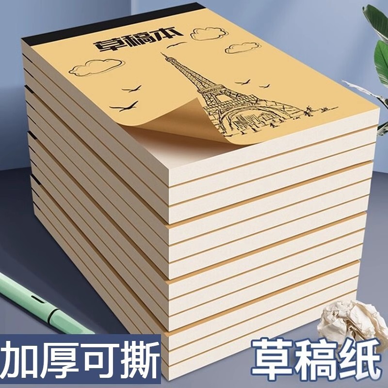 大学院入試用スクラッチペーパー、大学生用A4用紙スクラッチブック、高校生用白紙B5計算用紙、増厚版|undefined