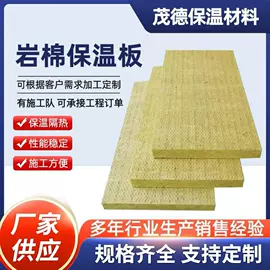 保温隔热材料;防潮材料;隔音材料