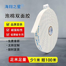 工业产品胶带;办公用品胶带;住房建筑胶带