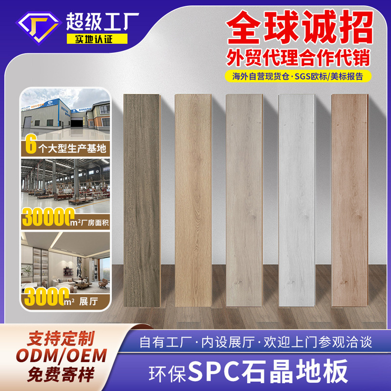 Factory Direct Sales of Brand New Spc Interlocking Flooring, Stone Crystal Splicing Flooring, Silent Click-In Spc Stone Plastic Flooring