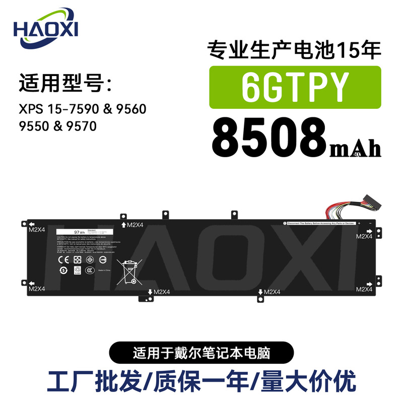 6Gtpy Is Suitable for Dell Notebook Battery Xps 15-7590/9560/9550/9570 Factory Wholesale