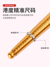 港度戒指圈测量工具手指围量号器戒圈圈口尺寸大小测量环试码