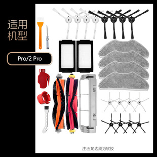 Suitable for Xiaomi MiJia sweeping robot Pro 2Pro sweeping machine MJSTS/MJSTS1 accessories filter screen