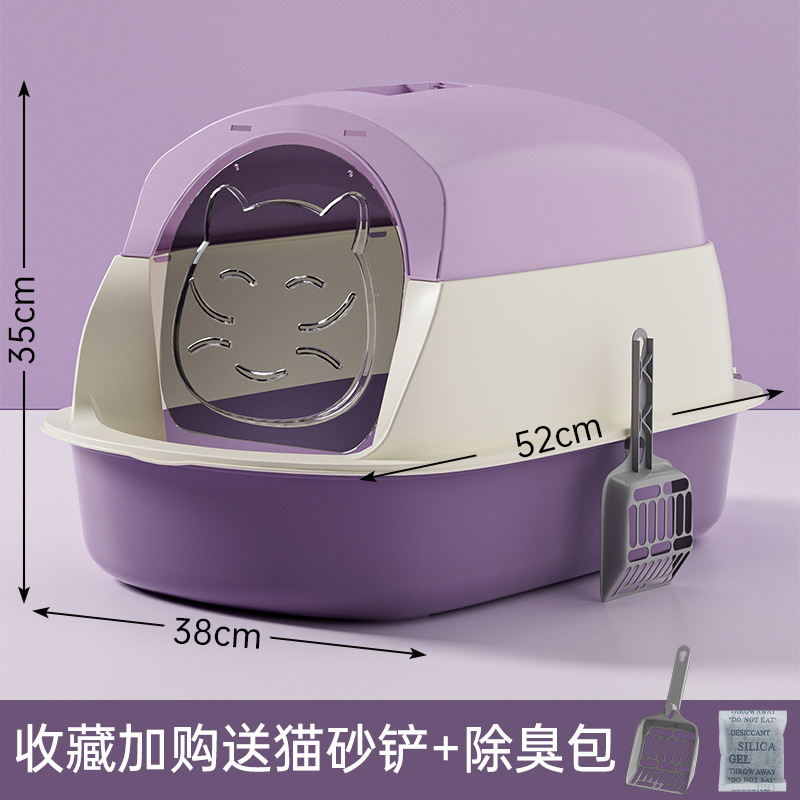 대형 완전 밀폐형-보라색