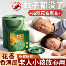 源头发强力柏叶驱蚊母婴适用蚊香驱蚊家用室内驱蚊子卫生间王灭蚊