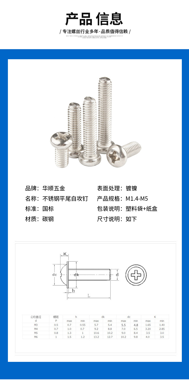 不锈钢平尾自攻钉_04