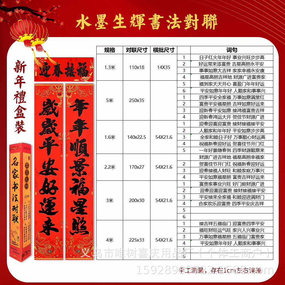 水墨生辉 详情.jpg