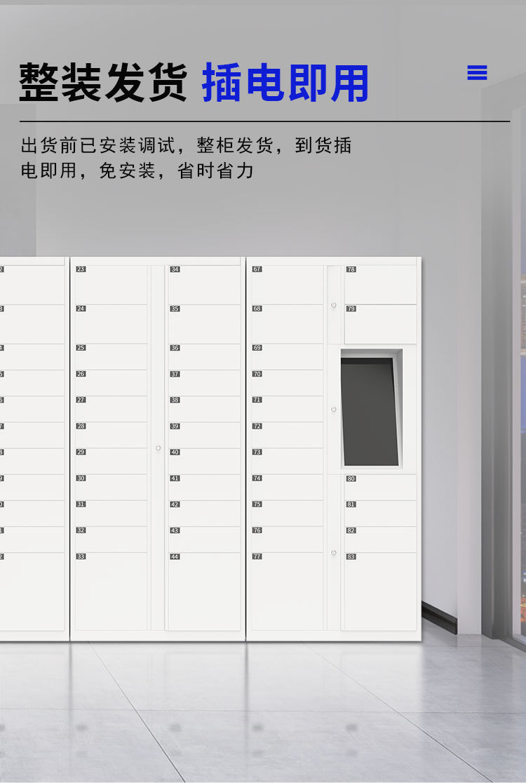 快递柜_03.jpg