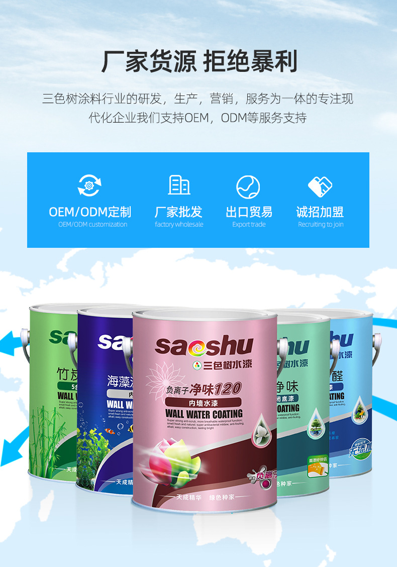 德淮建材-详情页下-(新)_03