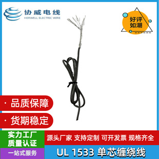 �S�ҹ�����Ҏ�J�C UL1533 ��о�p�@�����x����a�~��|��