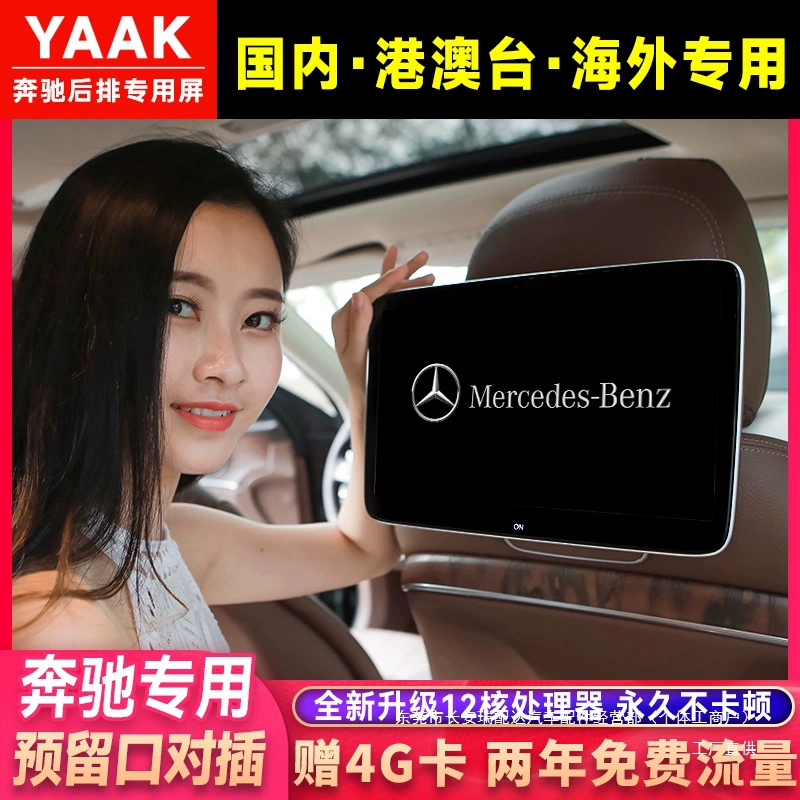 Подходит для Mercedes-Benz E-Class, C-Class, S-Class, GL, автомобильная система развлечений для задних пассажиров, универсальный дисплей-подушка для BMW, Land Rover, Audi.