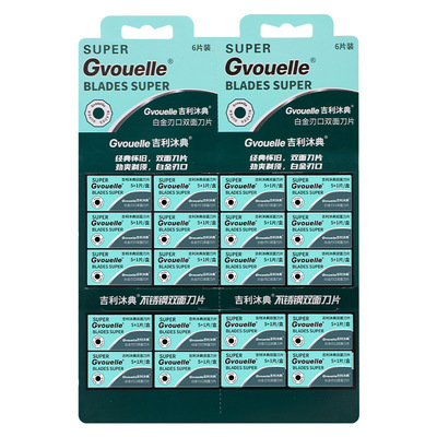 ✅源头工厂通用双面刀片老式剃须刀片不锈钢刮胡刀片双刃刮脸刀片