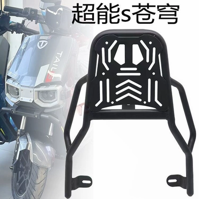 Suitable for Taoling Super S Sky Electric Vehicle Rear Tail Rack Modified Takeaway Thickened Bracket