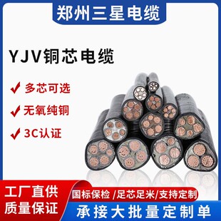 ���˱��zYJV��|��3о10ƽ����ȼ�~о��|��ȼ3+1�͉�늾��S��