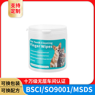 Cross-border Foreign Trade Pet Oral Cleaning Teeth Finger Set Disposable OEM Cats and Dogs Universal Customized Toothcleaning Wipes