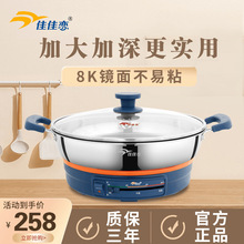 佳佳恋电饼铛304不锈钢电煎锅家用多功能官方旗舰店烙饼锅电饼锅