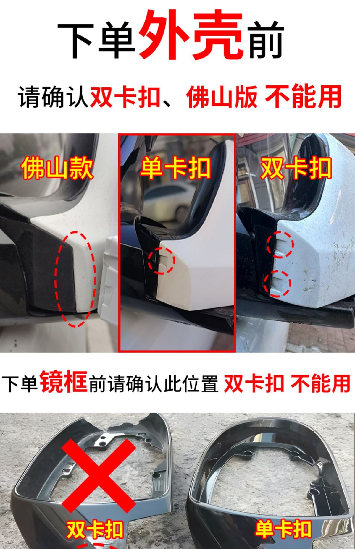 Suitable for Haval H6 Rearview Mirror Housing H6 Reversing Lens Frame Turn Signal Reflector Bottom Shell