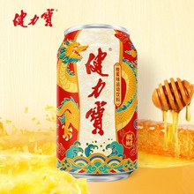 祥龙纳吉罐橙蜜味运动碳酸电解质健力宝饮料330ML*24罐整箱
