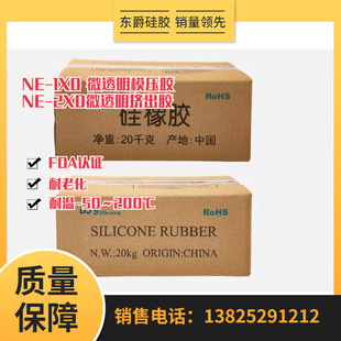 �|��΢͸���D���z NE-250  FDAʳƷ���J�C  ���ϻ����܃���