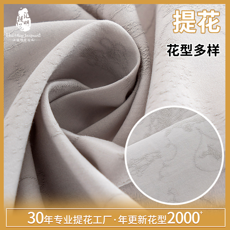 厂家批发丝感纯色国风直供提花服装连衣裙时装素色新款提花布料