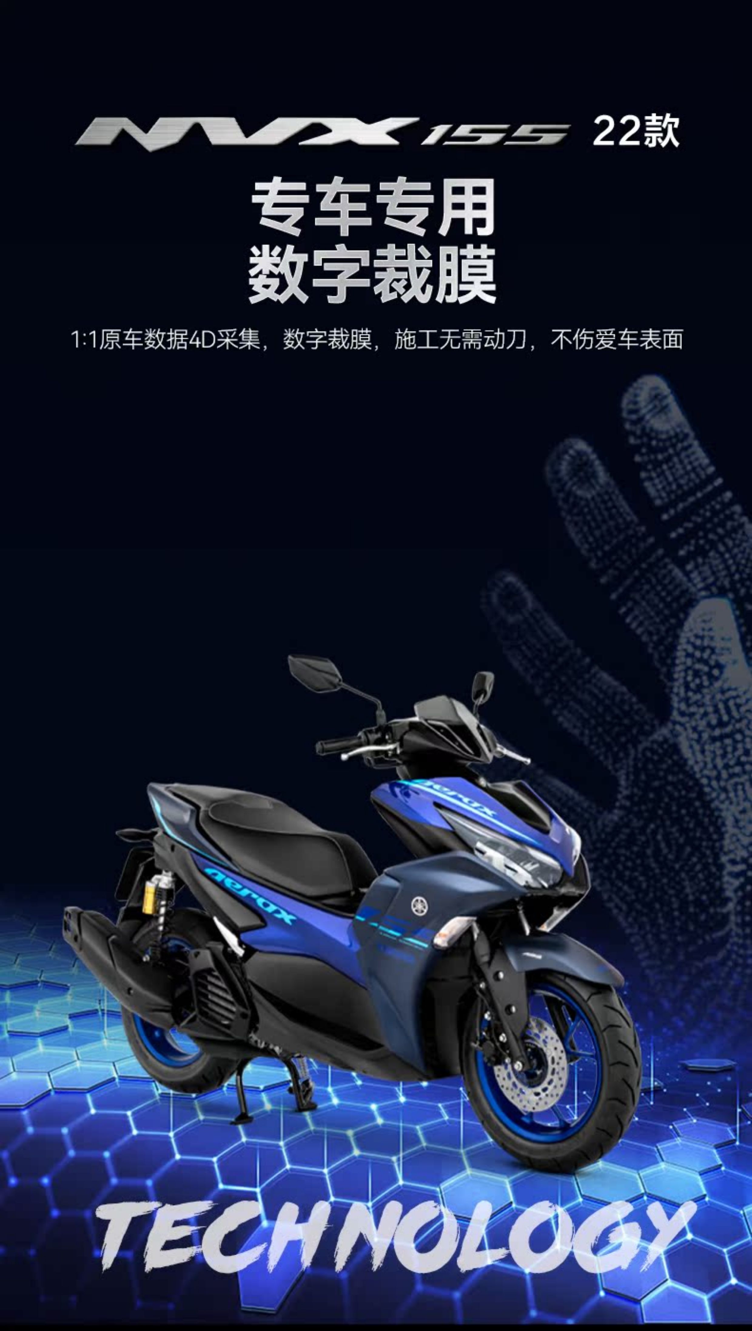 Suitable for 23 models of Yamaha NVX15EROX invisible car cover body TPU protective film modification accessories
