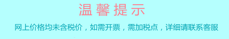 温馨提示