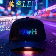 跨境LED发光帽子  炫彩舞台表演圣诞节派对 手机蓝牙APP控制可DIY